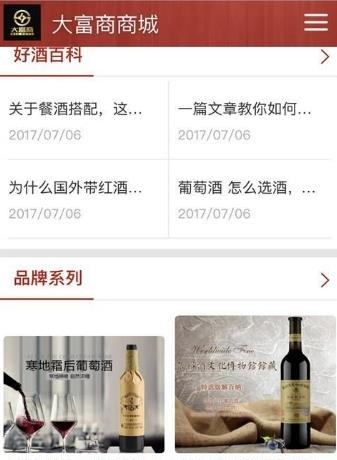 富豪商城  v0.0.5图3