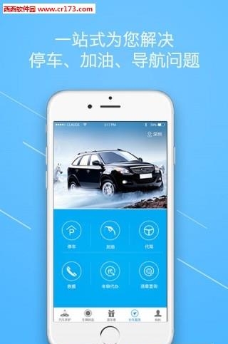 知心爱车