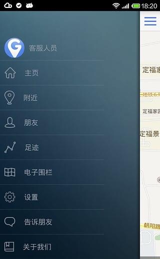 手机号定位  v2.7.7图3