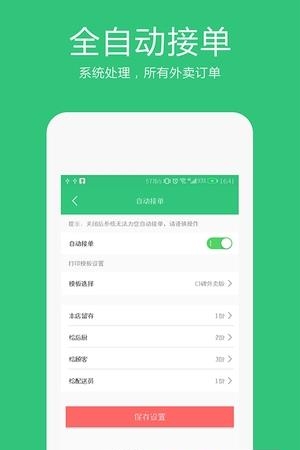 德客外卖汇
