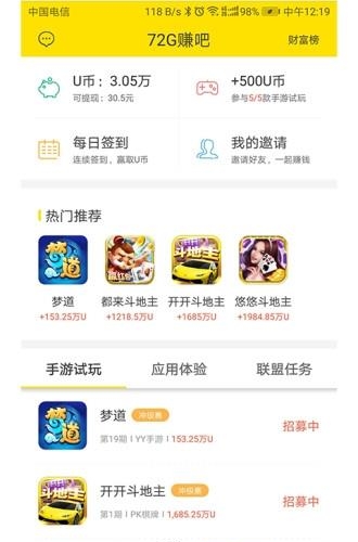 72G赚吧  v2.7.5图4