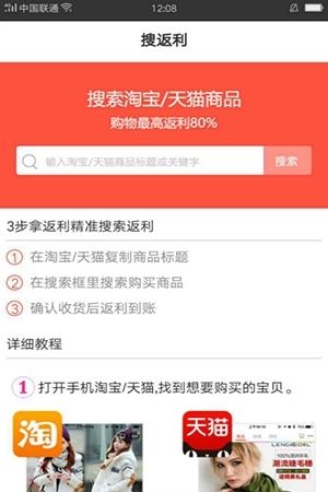 省多淘  v1.0.1图2