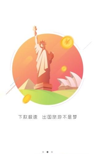 钱急送