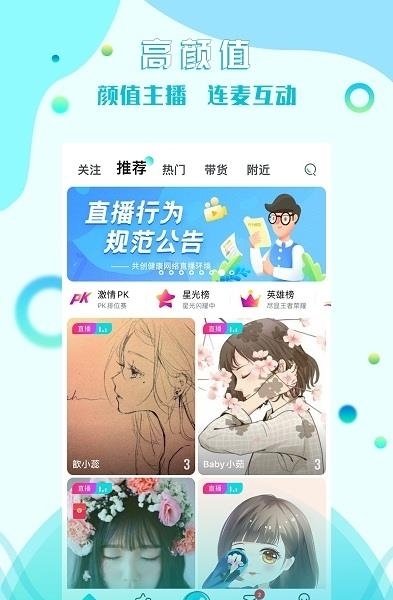 彩蝶  v1.1.2图3