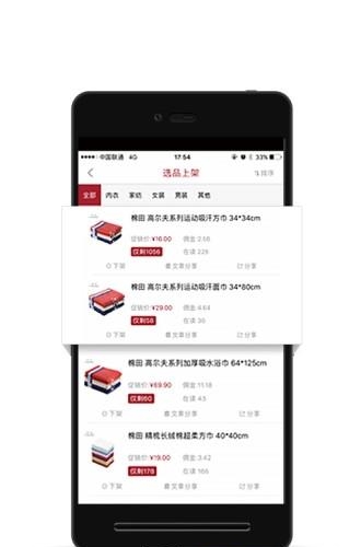 买手汇合伙人  v2.0.5图2