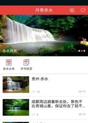 丹青赤水  v5.2.5图1