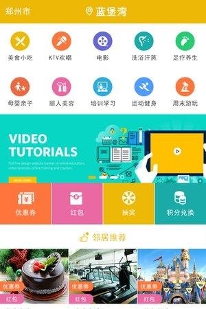 房E家  v1.0.0图1