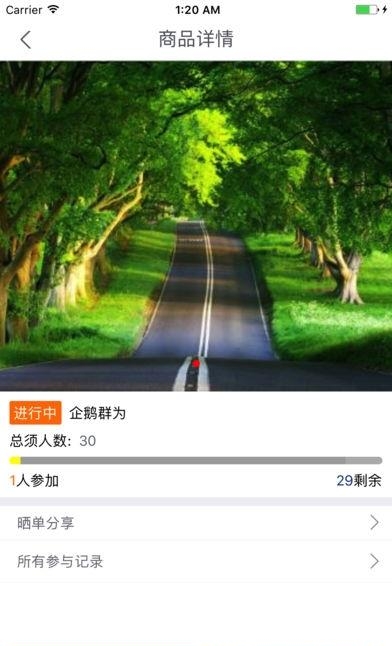 鹤翔商城  v1.0图3