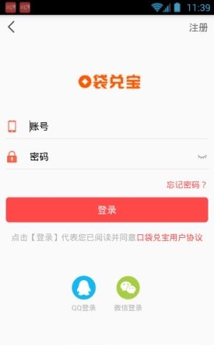 口袋兑宝  v1.0.0图1