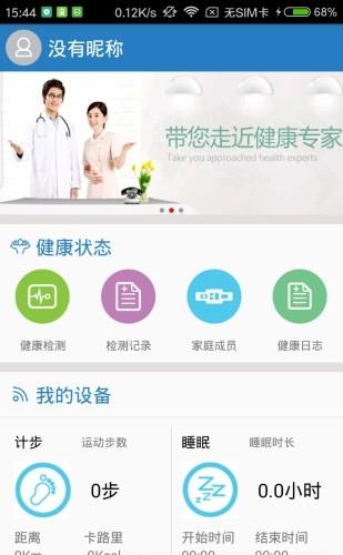 玺康云  v2.5图3