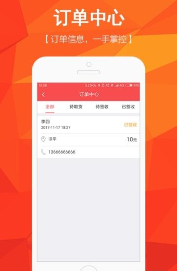 乡村运达  v1.0.0图3