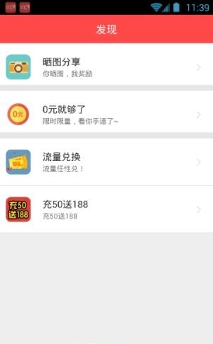 口袋兑宝  v1.0.0图2