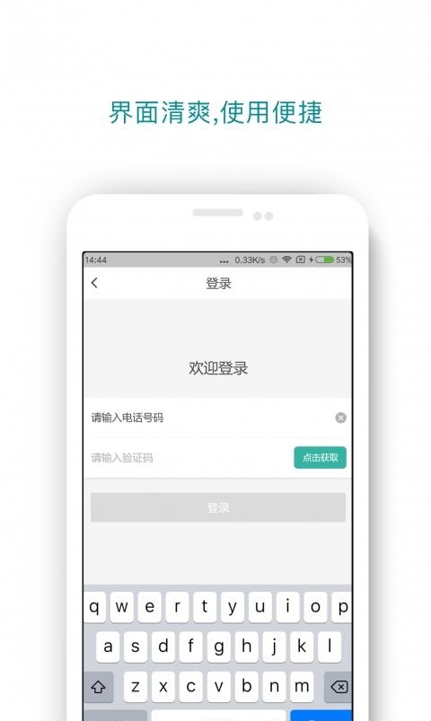 全程代驾  v5.3.5图1