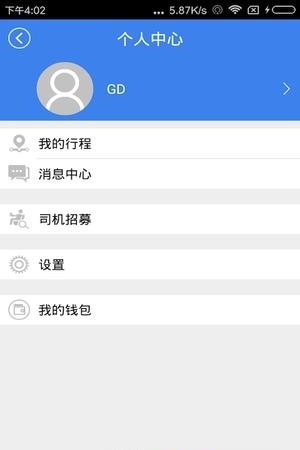 约约打车  v3.00图1