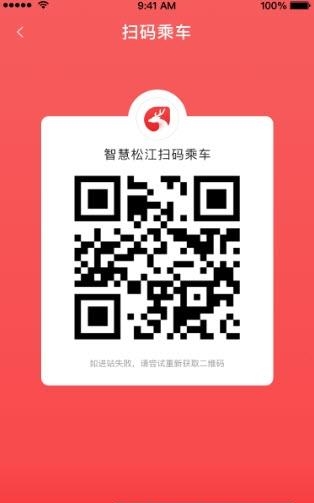 智慧松江  v1.0.1图3