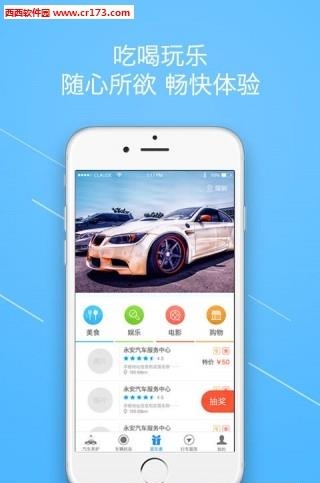 知心爱车  v2.2.0图2