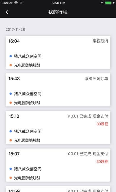 呼我出租车