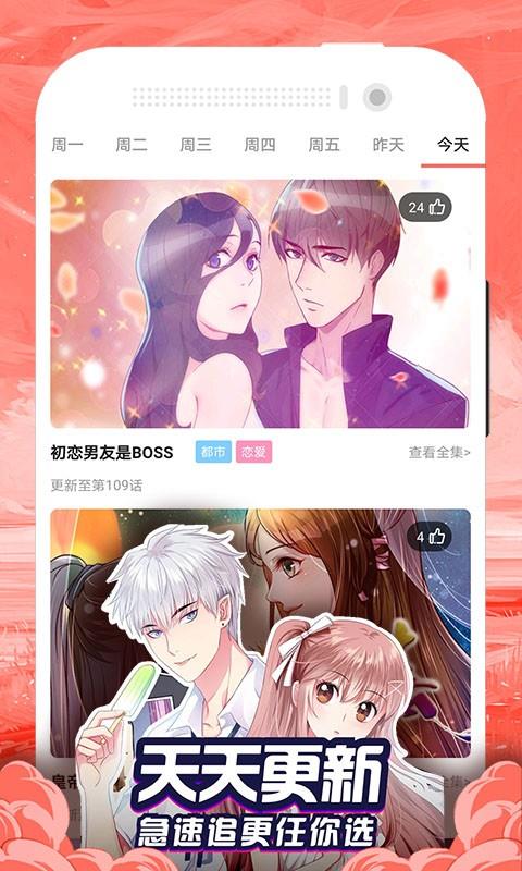 免费漫画大全官方版  v1.1.6图2