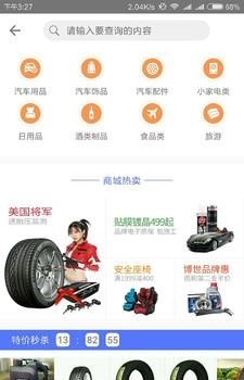 凯弘养车  v1.0图1