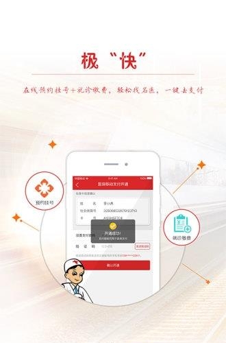 衢州人力社保  v1.0图4