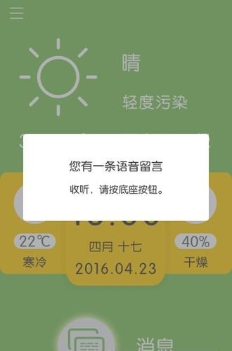 易关怀关怀端  v1.1.1图2