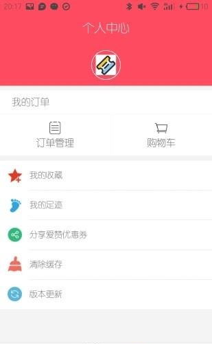 爱赞优惠  v1.0.0图2