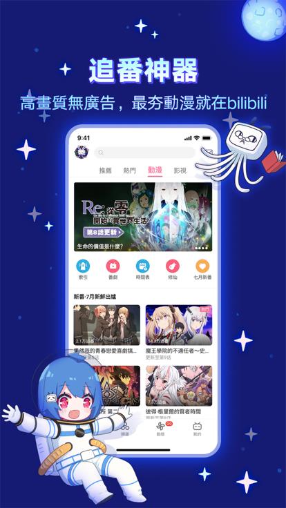 哔哩哔哩纯白最新版  v6.90.0图3