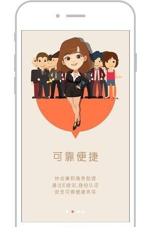 云帮兼职  v1.1.1图3