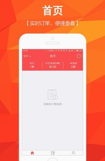 乡村运达  v1.0.0图2