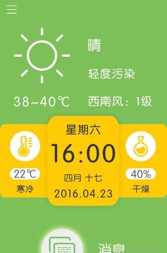 易关怀关怀端