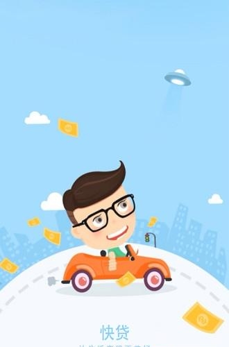 钱急送  v3.0.11.24图3