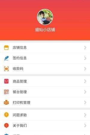 大象商家  v2.0.2图1