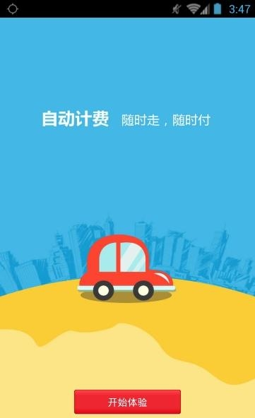 河南易泊车  v1.0.4图1