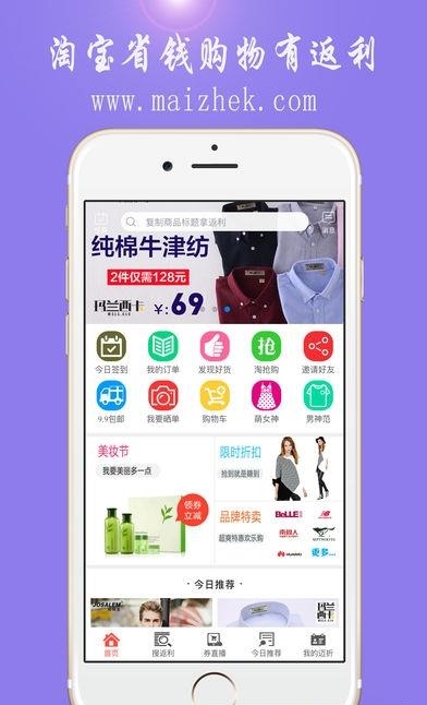 迈折  v2.2.0图1