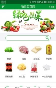 菜八戒  v0.0.26图2