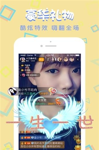 大王直播平台手机版  v2.6.8图2