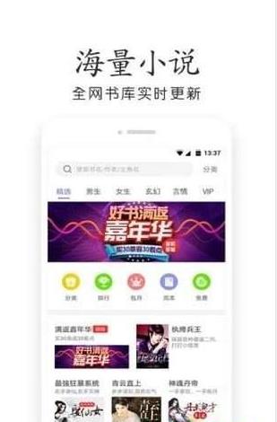 辣条小说  v1.0图1