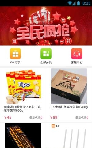 梦享购商城  v1.0.1图3