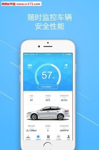 知心爱车  v2.2.0图4