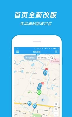 优品加油  v4.0.1图1