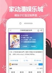 家动漫娱乐城  v1.0.0图3