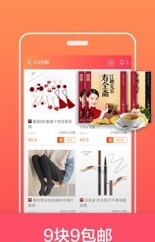 飞凡客  v1.0图2