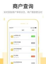 收掌柜  v1.3.1图4