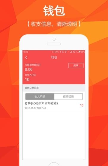 乡村运达  v1.0.0图1