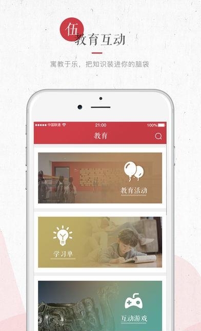 湖南省博物馆  v1.2.7图1