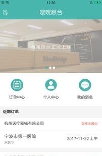 嗖嗖跟台