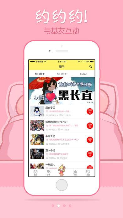 啦啦漫画无限阅币版  v1.0图2