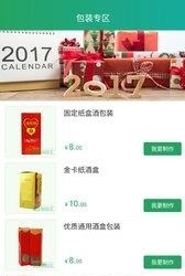 箱盒汇  v1.2.6图2