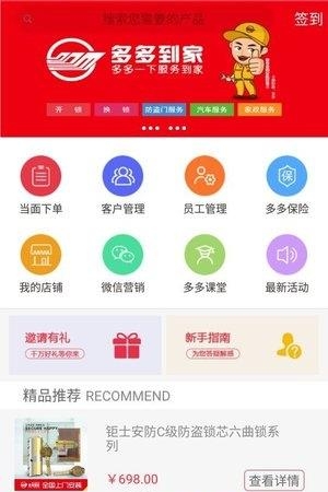 多多到家  v1.12图4