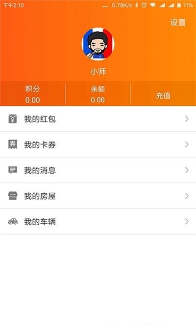 幸福家社区  v2.6.6图3